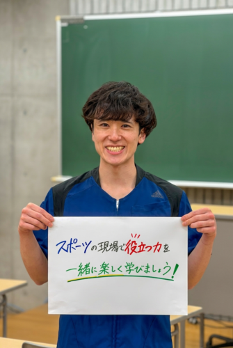 整復健康学科の新しい先生