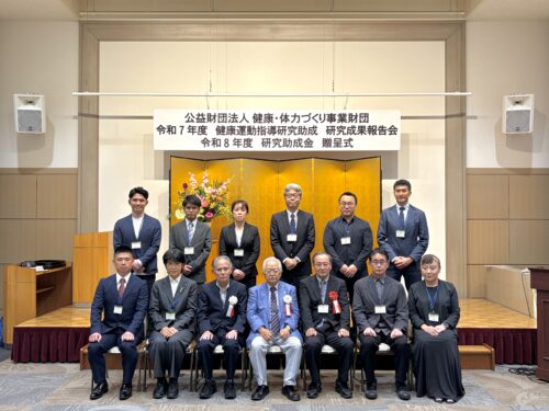 伊藤 譲 校長が「令和8年度 健康運動指導研究助成」に採択されました