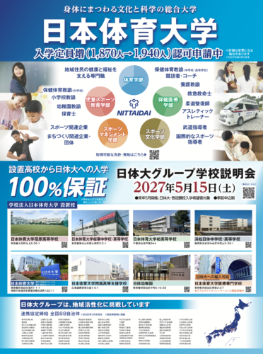 新聞に掲載