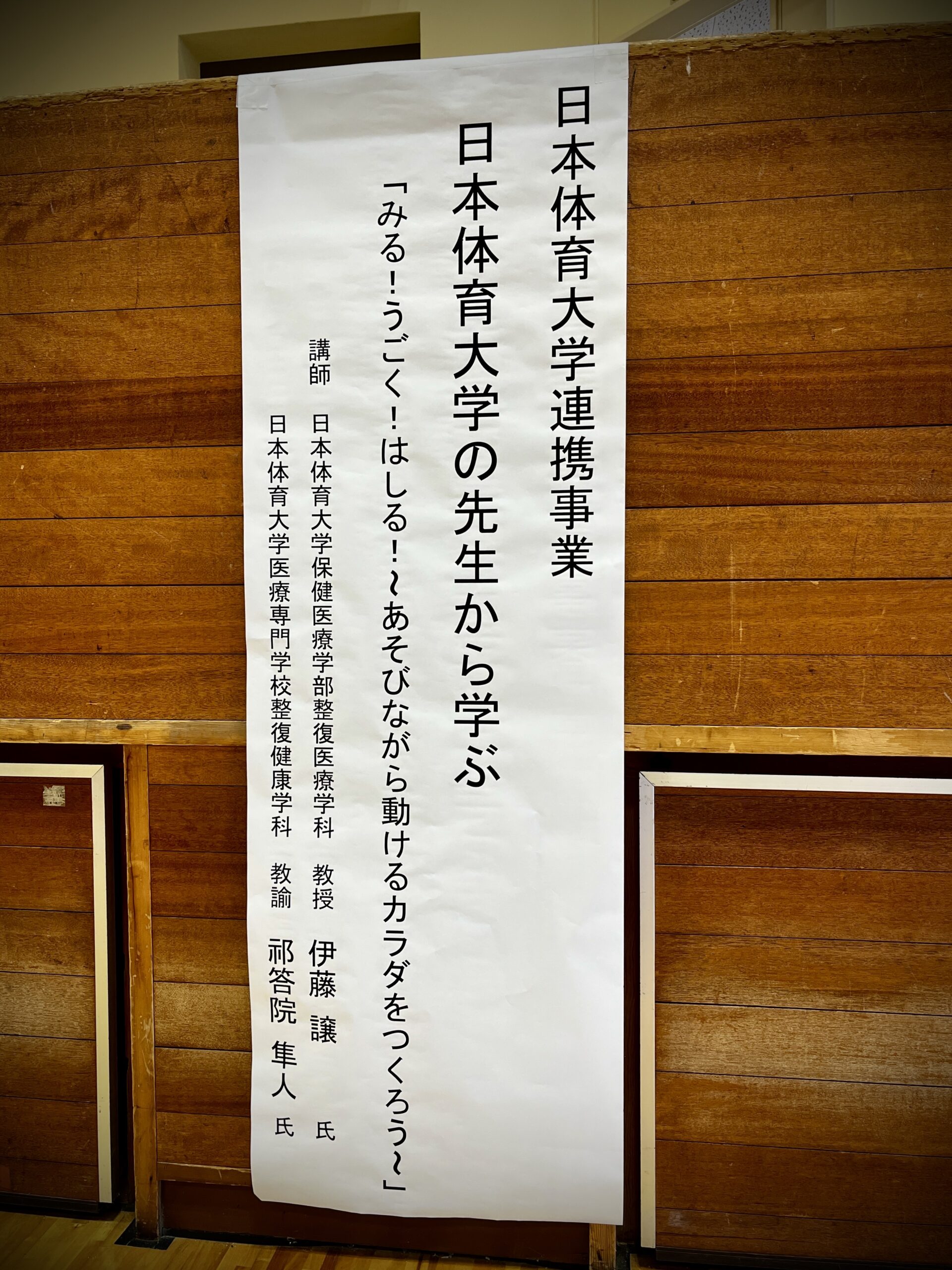 島根県大田市で実施した自治体連携協定推進事業の様子